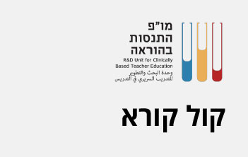 קול קורא